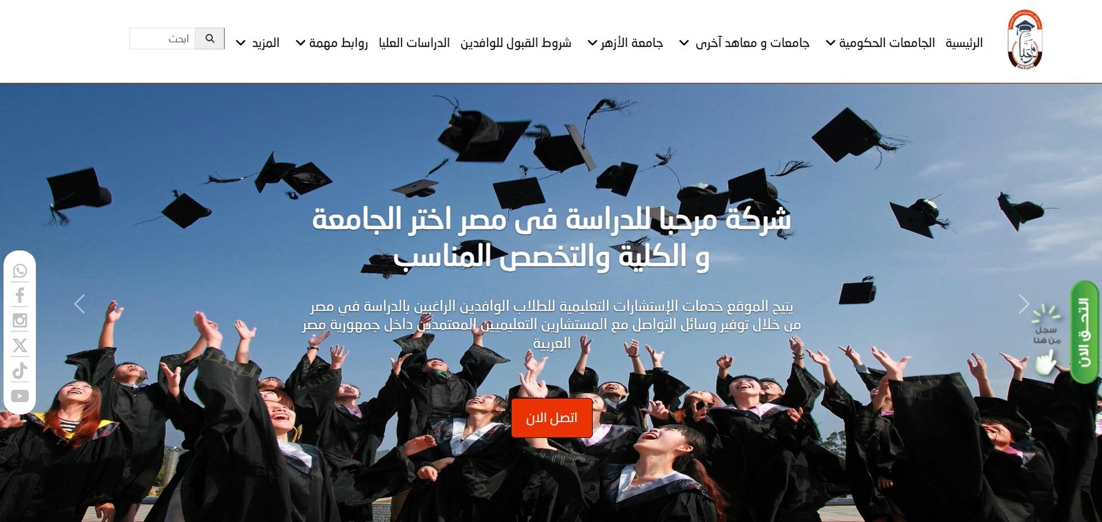 Marhaba Egypt website preview