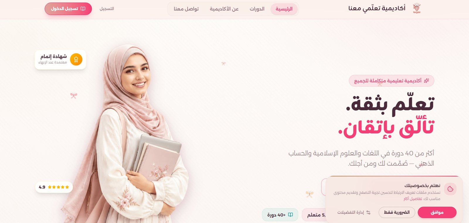 Taallamy website preview